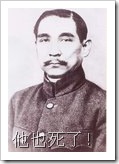 孙中山nan12