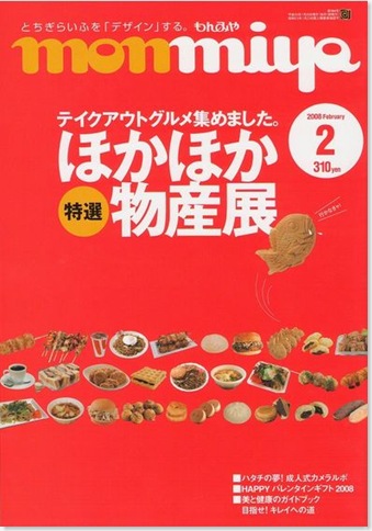 400x563もんみや表紙