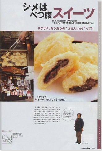 400ｘ591もんみやスイーツ