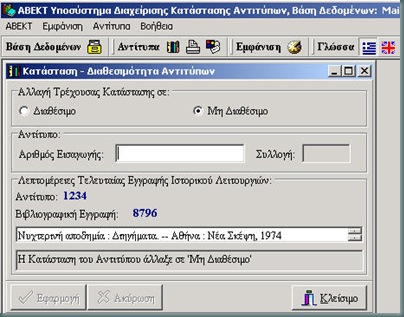 ex_inventoy