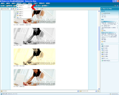 「Windows Live Writer」照片處理及上傳教學_插入圖片