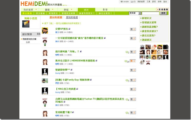 himidemi10