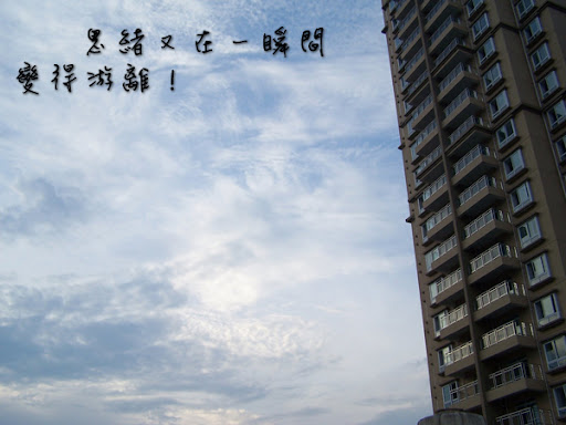 blue in the Sky