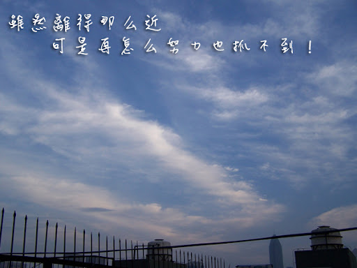 blue in the Sky
