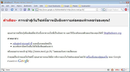 Google Warning Thai