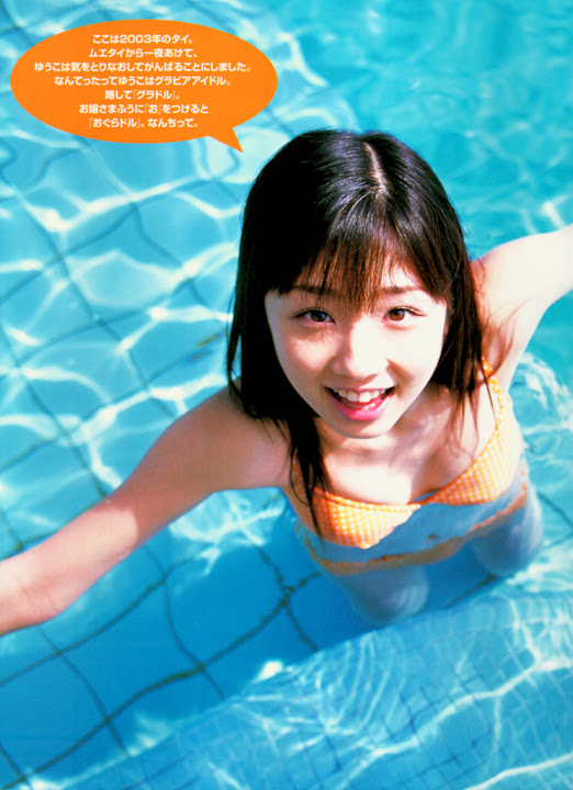 Yuko Ogura Japanese girl 19.jpg VOL3 -  http://henku.info