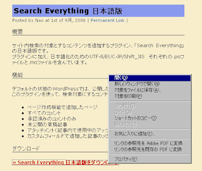 ダウンロード画面