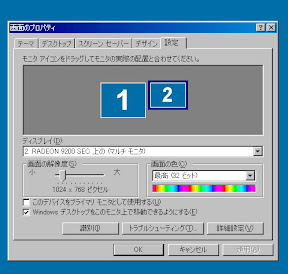 設定タブを選択