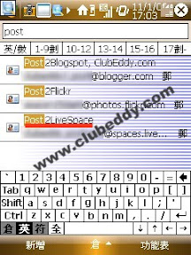 在通訊錄加入適當的名稱,方便search
