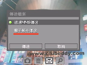 拍照後用一按式e-mail發送
