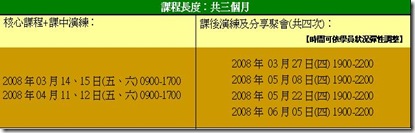 課程長度