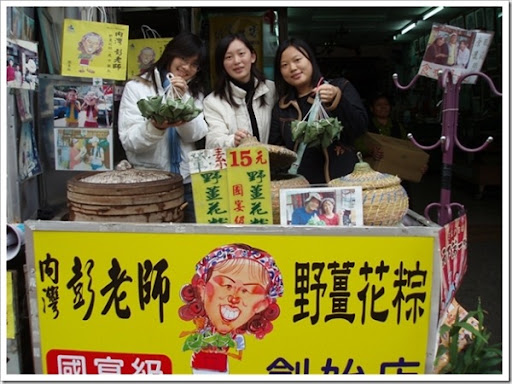 週三團出遊之內灣趴趴走part28