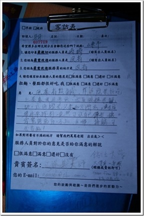 又見草嶺5