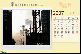 7月