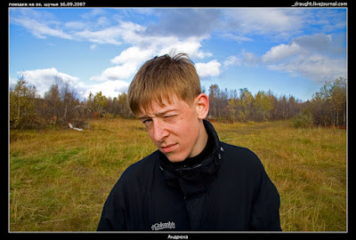 Андрюха