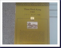 18 THK signage