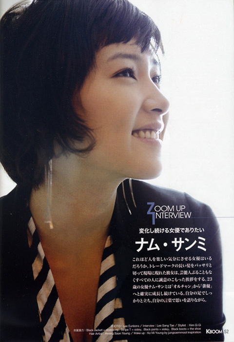 korean actress hairstyle. Korea Actress Nam Sang Mi