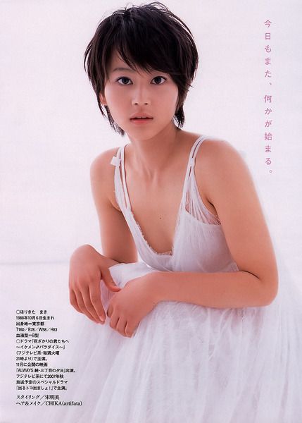 Japanese Actress Maki Horikita Photos