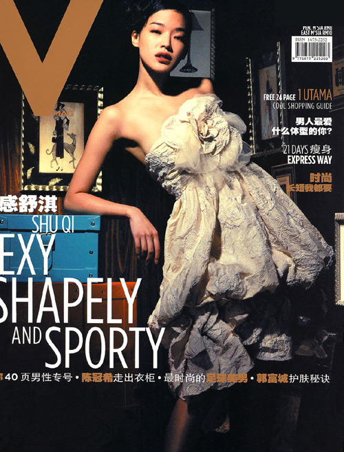 shu qi hot model actress. China star-Fanny Shu(Shu Qi)