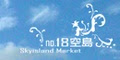 NO.18空島