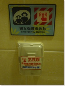 Emergency button in all cubicles of ladies toilet (good safety measure)