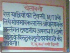 railway-notice