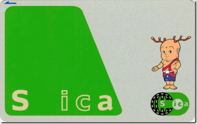 Suica