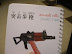 gun5.JPG