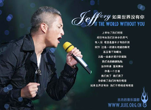 吉杰