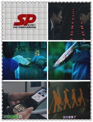 [日劇] エスピー