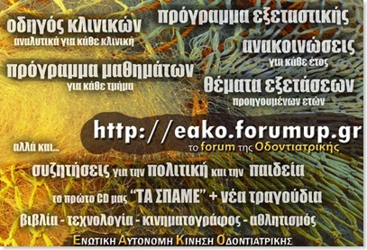 diafimistiko-forum-1