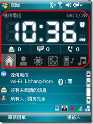 HTC Home