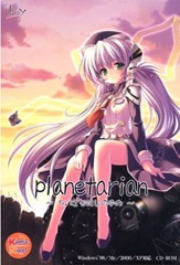 Planetarian_package