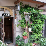 A nicely decorated cafe, along the road by Shiroyama Park