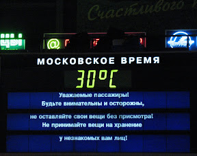 Московское время: +30