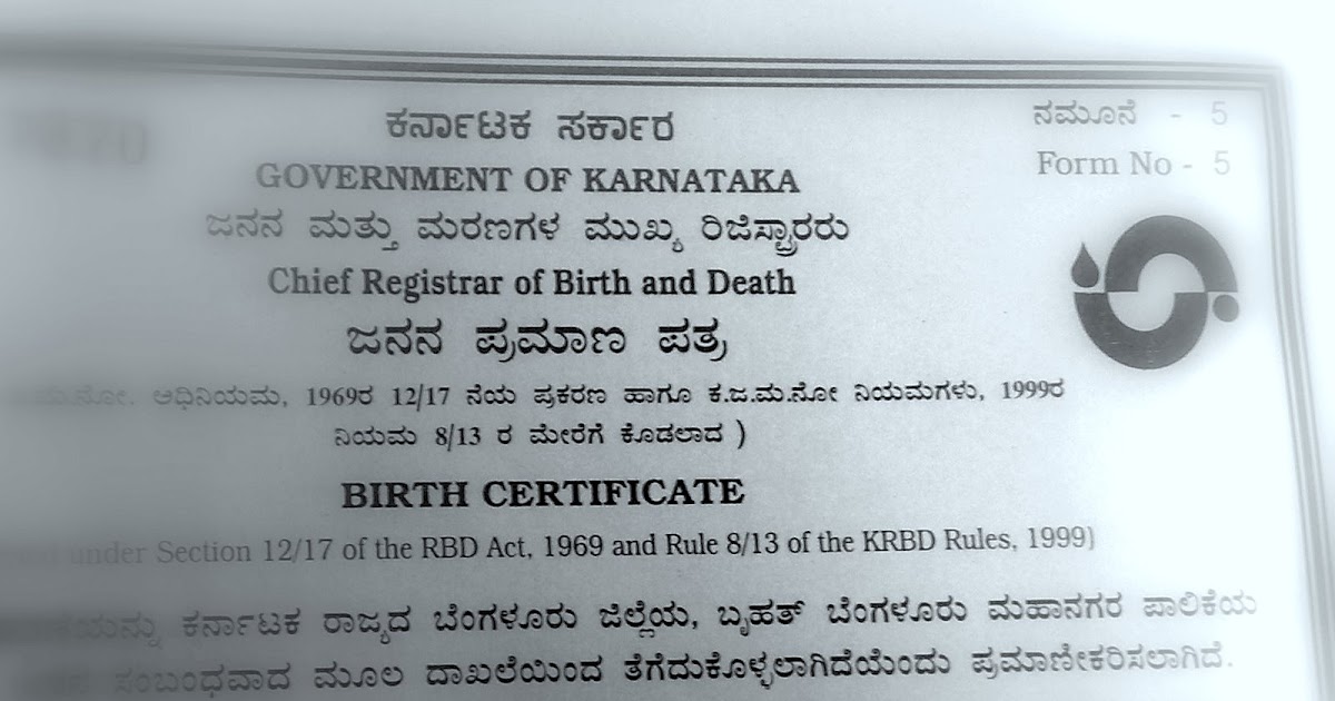form no 5 birth certificate