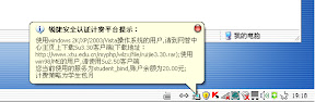 校园网升级-改用官方拨号器 - 难得糊涂 - 德充符 校园网升级-改用官方拨号器 - 难得糊涂 - 德充符