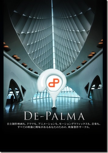 Depalma-Poster