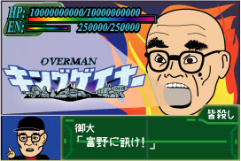 Tomino-sama