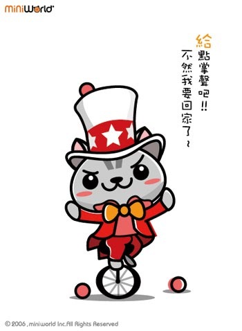 可愛,圖文,MiniWorld,人生,道理,處世態度