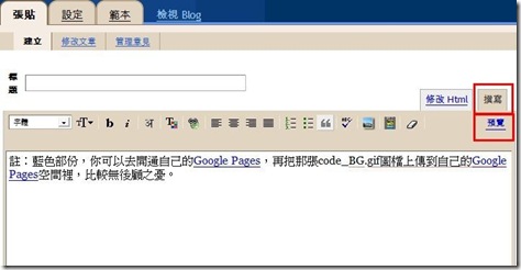 所見即所得編輯模式