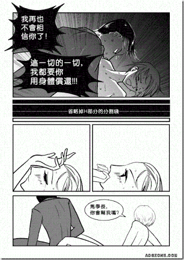 bl taiwan comic kuso 阿扁