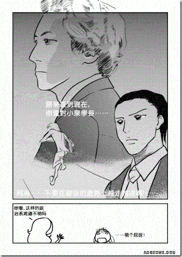 bl taiwan comic kuso 阿扁