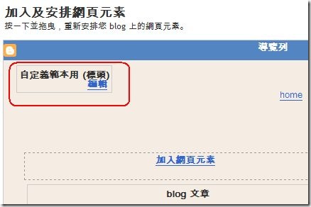 blogger hack widget tags section tags showaddelement