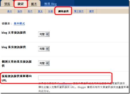 blogger Sitemap 網站地圖