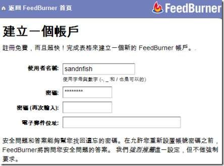 feedburner 中文 教學