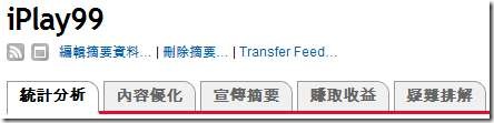 feedburner 中文 教學