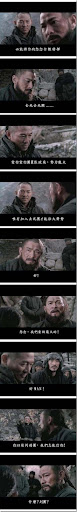 投名狀,The Warlords,kuso,情人節,去死去死團
