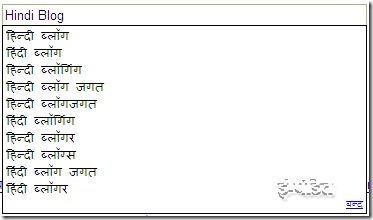 Google Suggest in Hindi_Hindi Blog