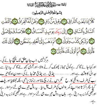 Surah Isra : Arabic : Loading..